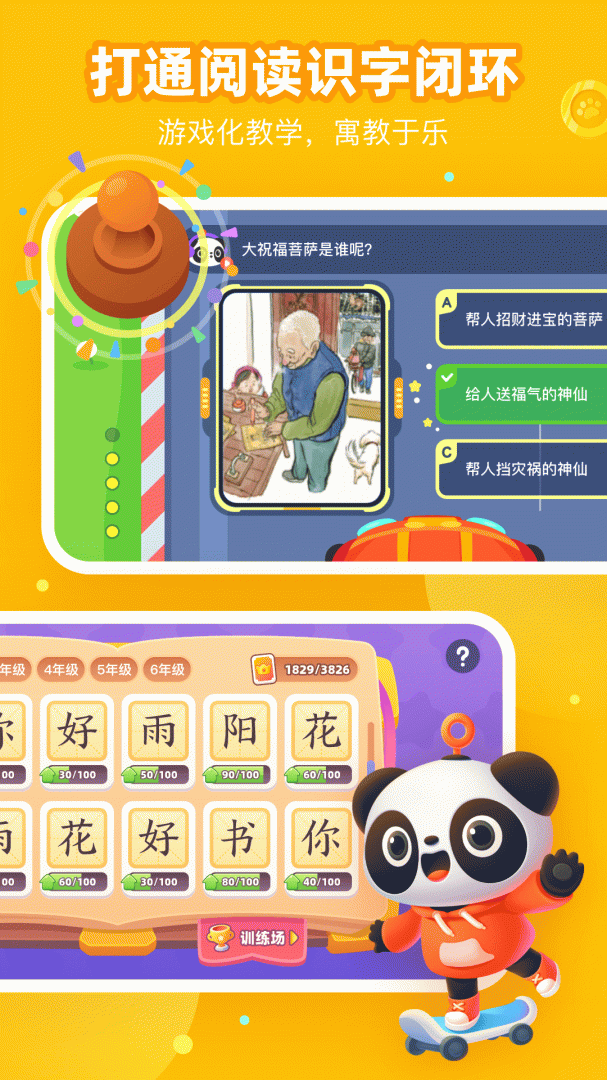 有道乐读app官方版