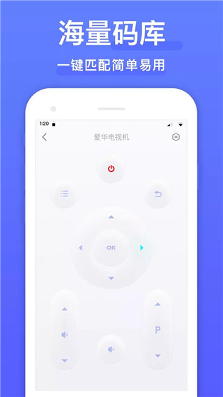 手机空调万能遥控器