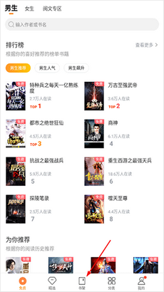 多看阅读神器墨水屏版