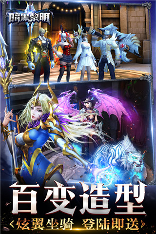 暗黑黎明II九游版