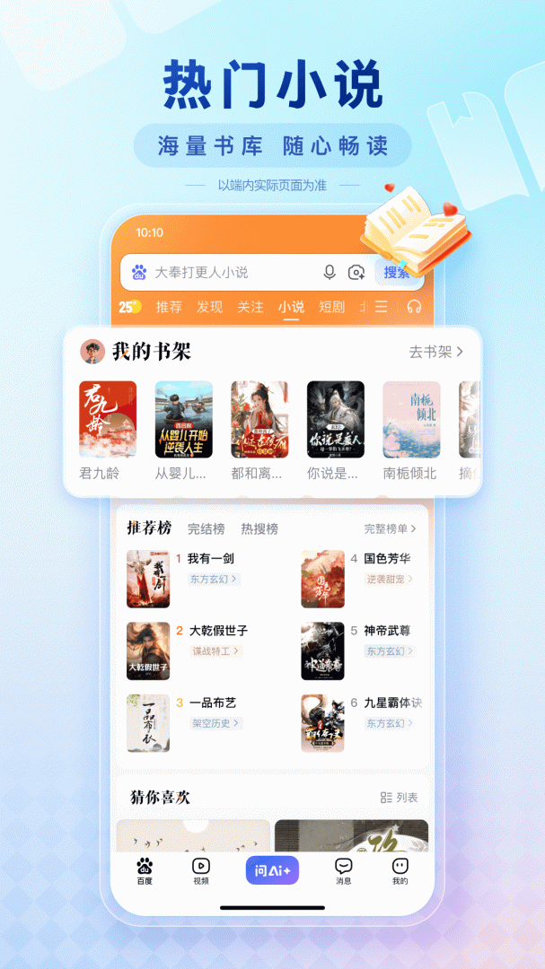 百度老年人版无障碍版