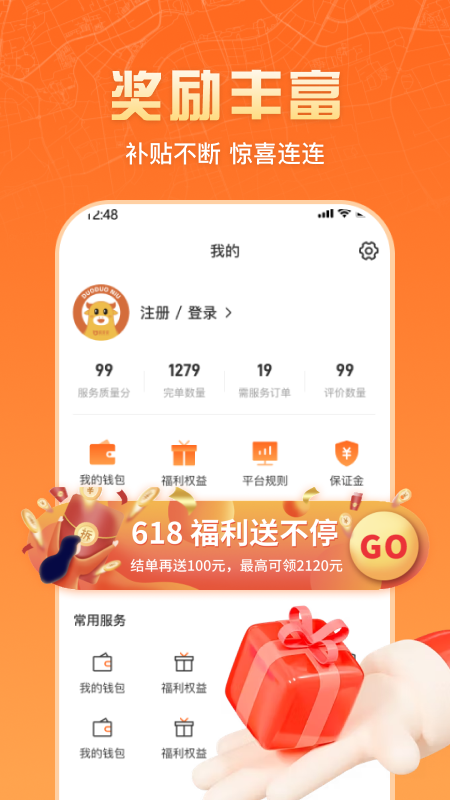 匠多多师傅版