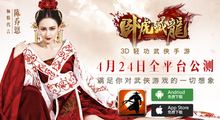 卧虎藏龙(怀旧唯一服)