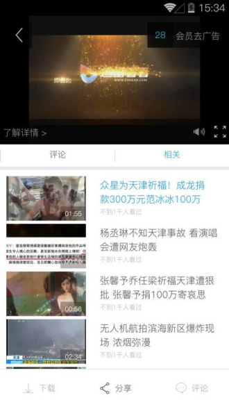 响巢看看精简版