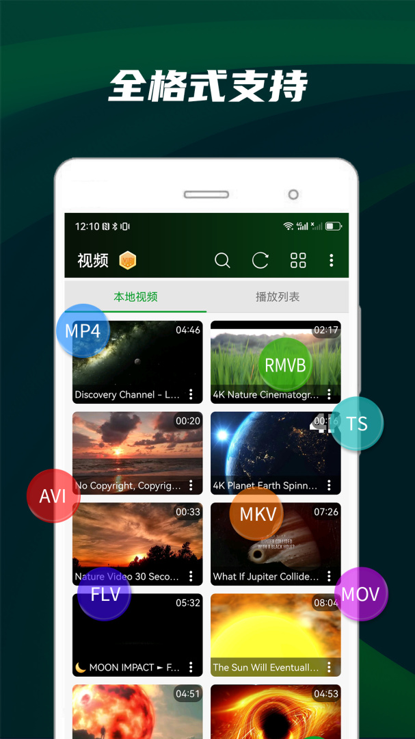 快码万能播放器羞羞版