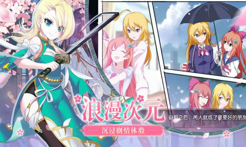 时之幻想曲（UR全免刷充）