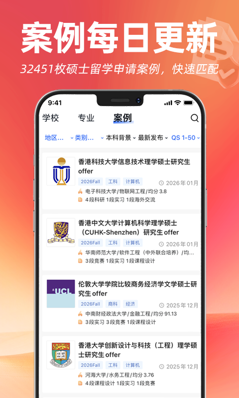 指南者留学