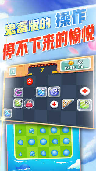 方块消除达人(无尽模式)