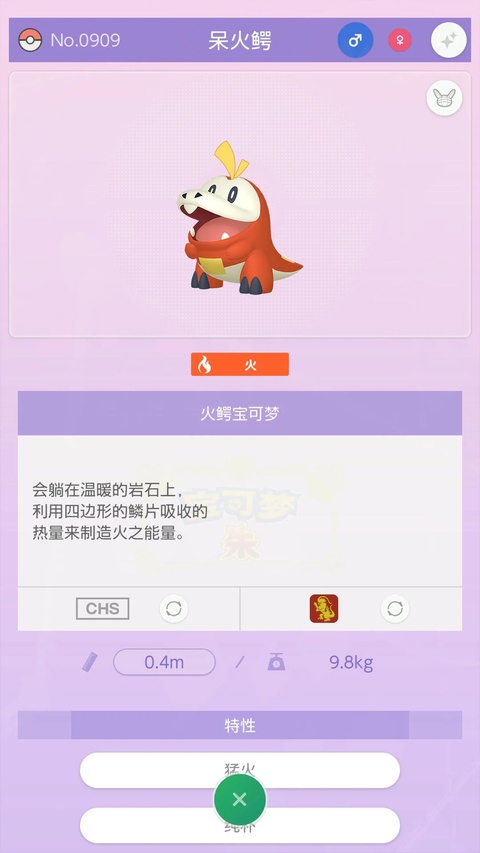pokemon home