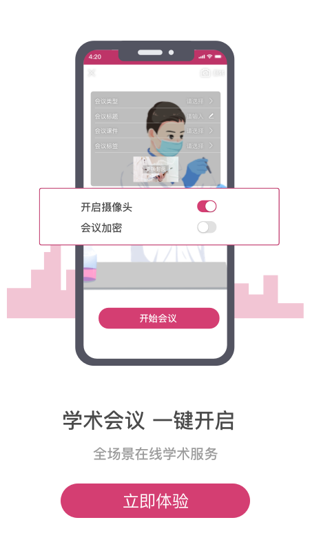 医家最新版