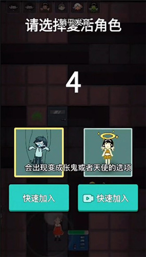 猛鬼宿舍伥鬼与天使