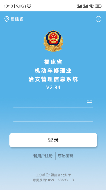 中安车服企业