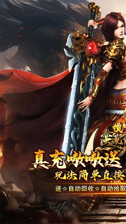 摸金之路（新火龙亿刀爆）