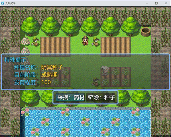 九州纪元内置菜单版