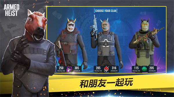 武装掠夺无限钻石版