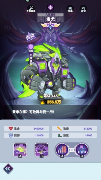 倾世西游小米版