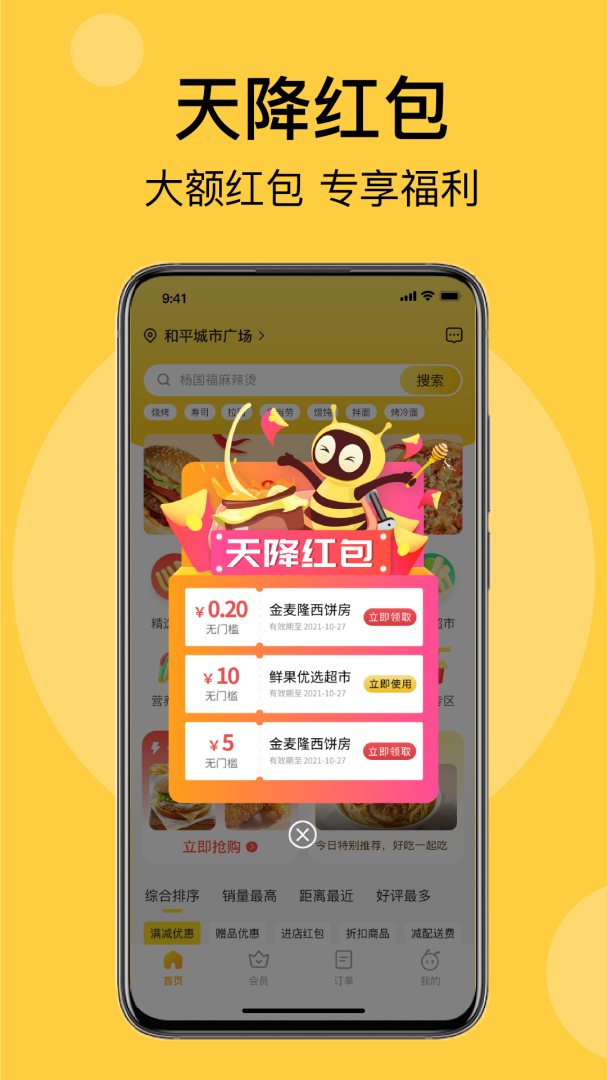 急先蜂BD版