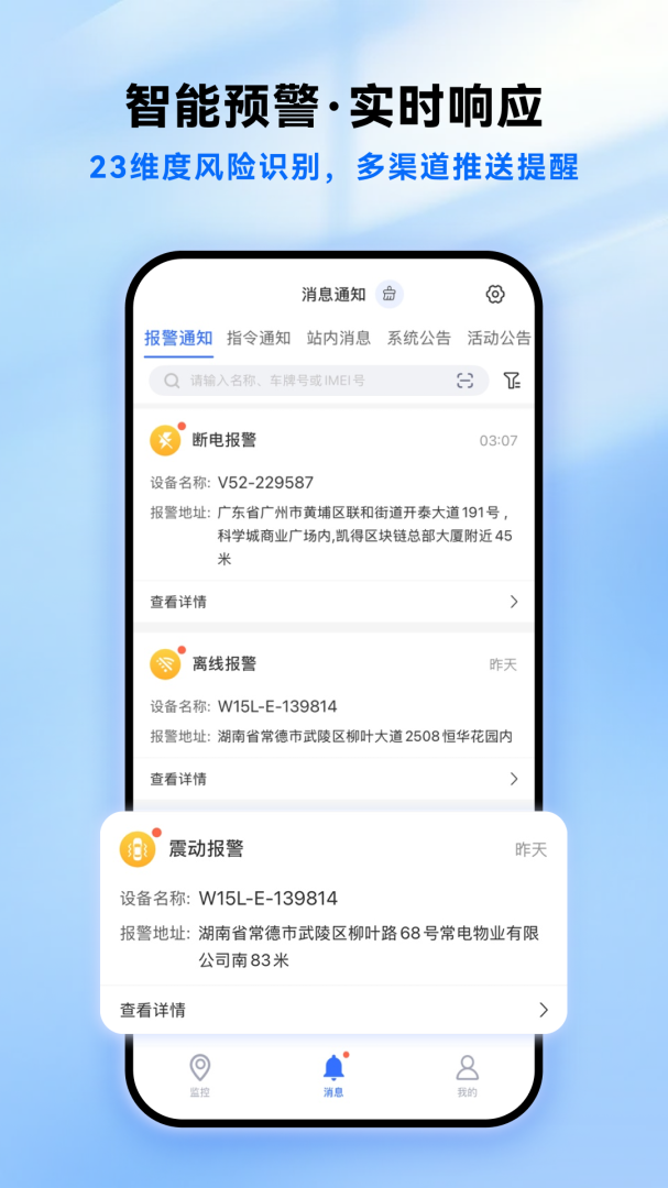 立即定位
