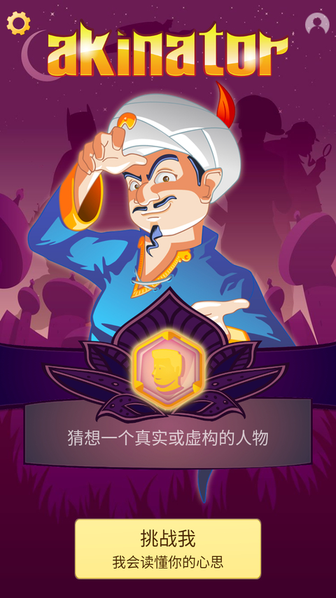 网络天才新版