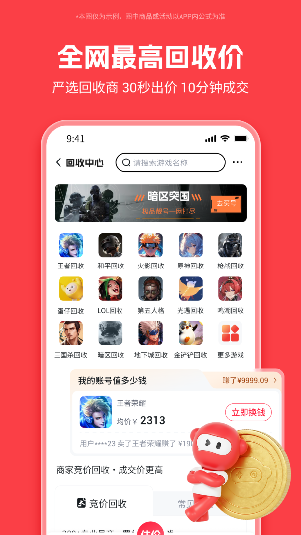 买号吧