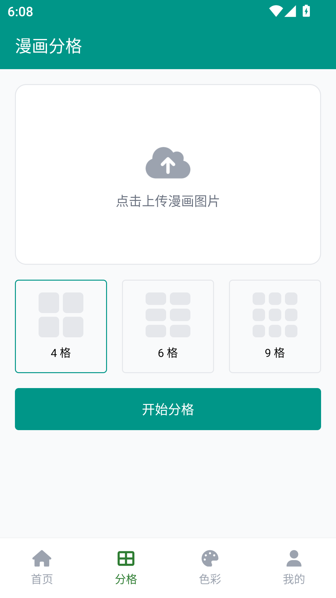 EhViewer