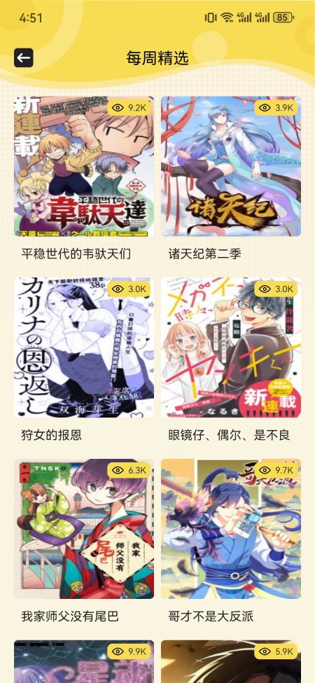 picacg漫画高清全彩版