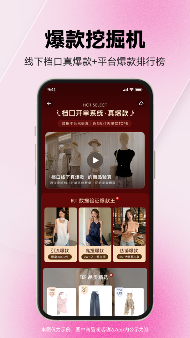 一手app