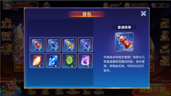 捕鱼风暴3d版最新版