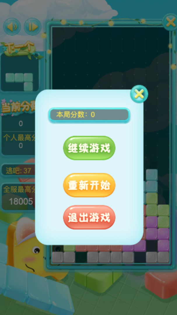 俄罗斯方块双人对战版