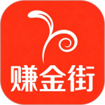 赚金街