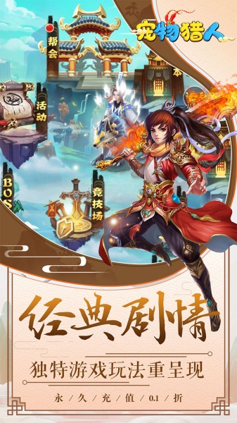 宠物猎人(0.1折无限盲盒)