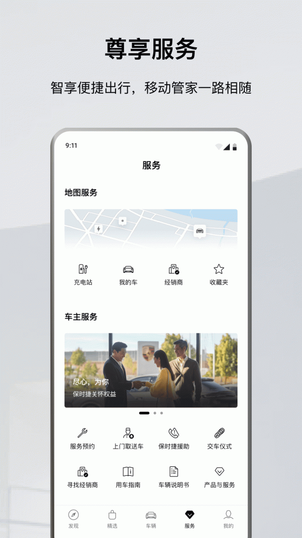 保时捷