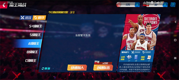 NBA篮球大师百度版