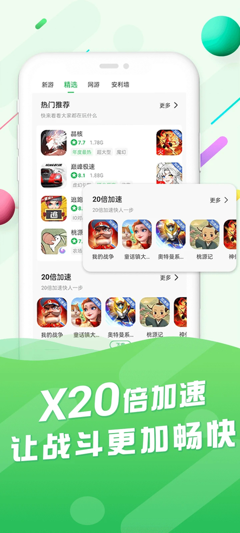 百分网