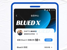 blued破解版