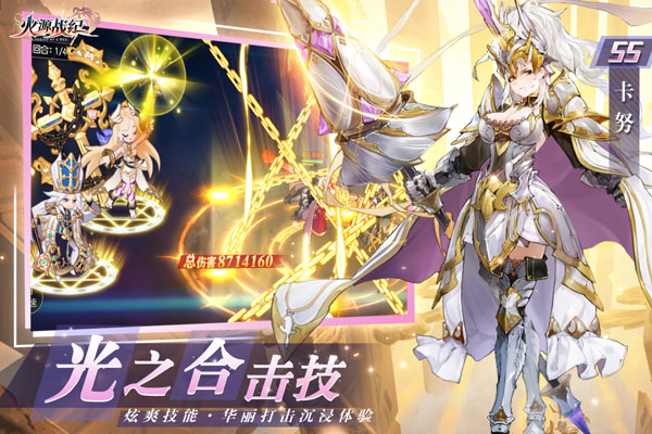 火源战纪内购版