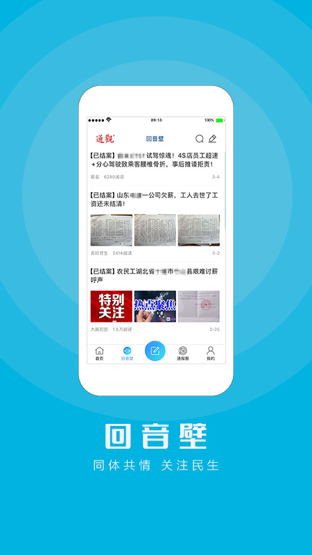 江海通报