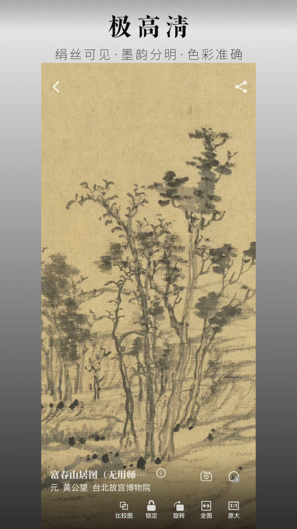 中华珍宝馆