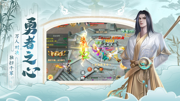 破天世界公测版