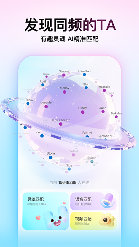 Soul app