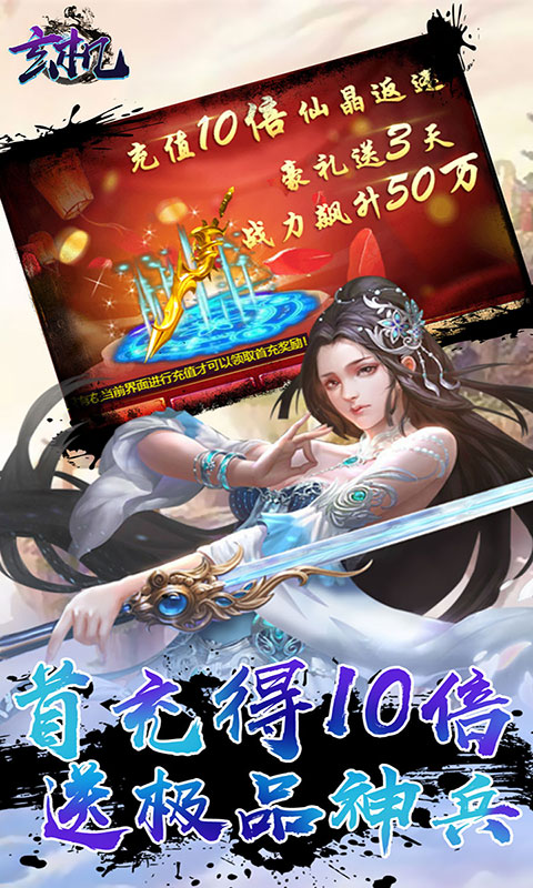 玄机（飞升渡劫）