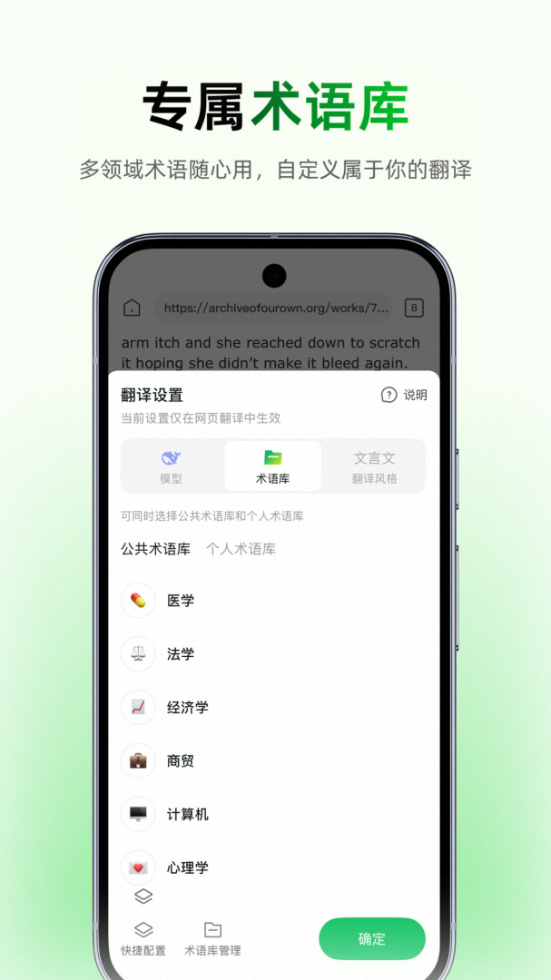 彩云小译(手机屏幕翻译)