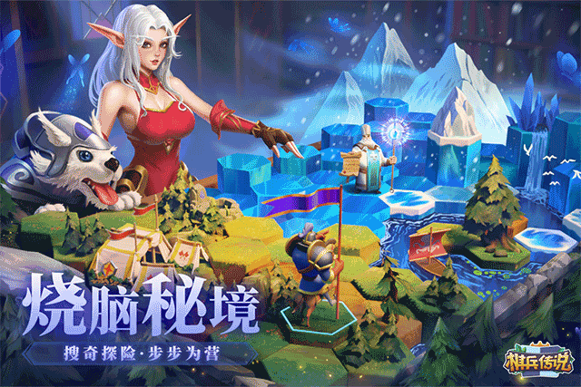 棋兵传说巴兔游戏