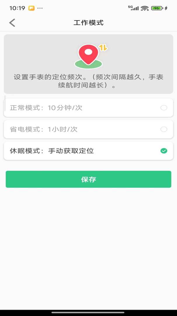 联想电话手表