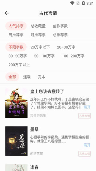 书荒小说阅读器