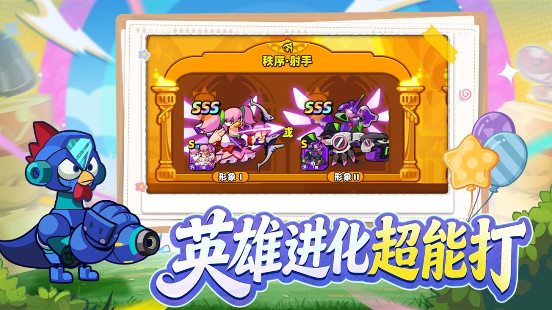 小鸡舰队出击