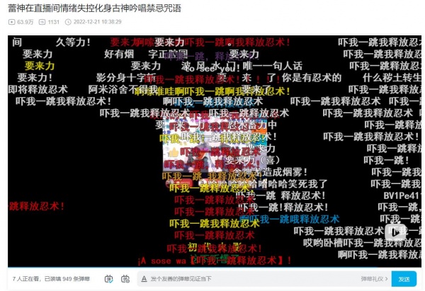 吓我一跳我释放忍术梗含义一览