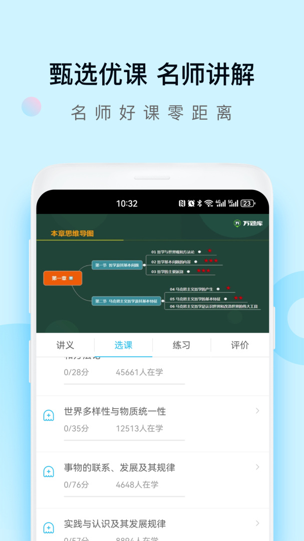 成考万题库