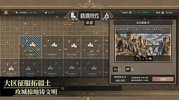 放置文明内购版