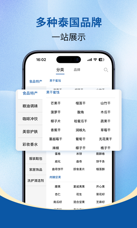 泰海淘